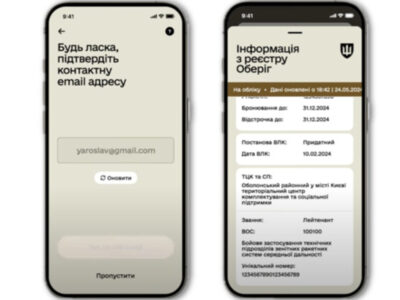 У Міноборони розповіли, коли застосунок Резерв+ буде доступний за кордоном  