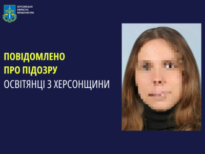 Учительці повідомлено про підозру за «розвиток освіти» під час окупації Херсонщини