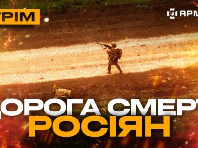 Танкові дуелі, зупинка ворожих штурмів, дорога смерті русні: стрім із прифронтового міста  