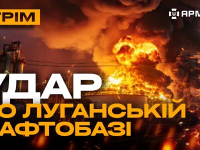 Бої за Красногорівку, нічний ракетний терор росіян, вибухи в Луганську: стрім із прифронтового міста  