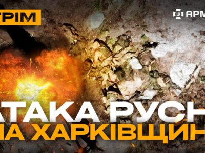 Знищена колона русні на Харківщині, спалений НПЗ у рф, нові танки-сараї: стрім з прифронтового міста  