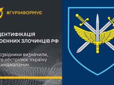 ГУР ідентифікував російських льотчиків, які обстрілюють Україну «кинджалами»  