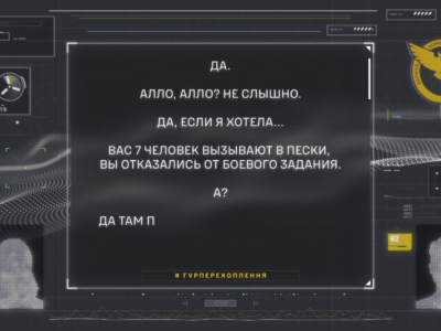 ГУР перехоплення: «вас сємь чєловєк визивают в Пєскі, ви отказалісь от боєвого заданія»  