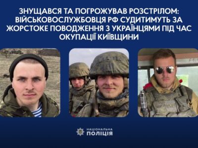 Військовослужбовець рф пішов під суд за жорстоке поводження з українцями під час окупації Київщини  