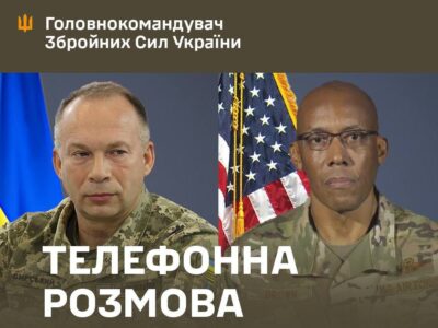 Олександр Сирський обговорив нагальні потреби ЗСУ з головою Об’єднаного комітету начальників штабів США  