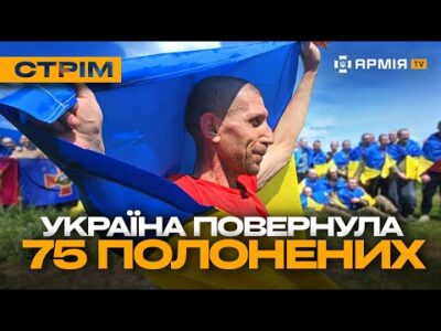 Обмін полоненими, нафтопромисловість рф палає, м’ясні штурми русні: стрім з прифронтового міста