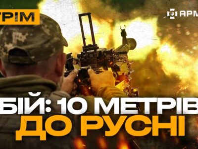 Зачистка Вовчанська від русні, один проти чотирьох окупантів: стрім із прифронтового міста  