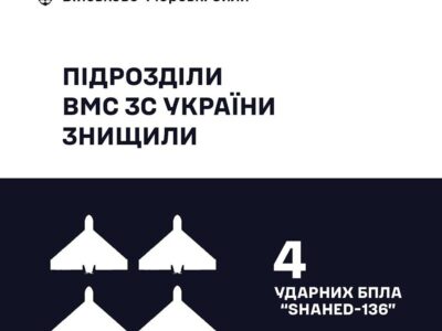ВМС ЗСУ знищили 4 ударних Shahed  