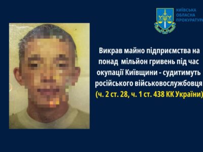 Окупанта судитимуть за викрадення українського майна на понад мільйон гривень