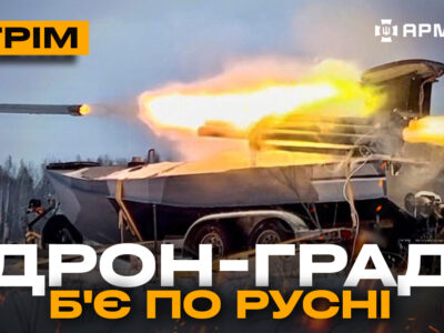 росіяни штурмують Часів Яр, орк хотів збити дрон ножем, морський «Град»: стрім із прифронтового міста  