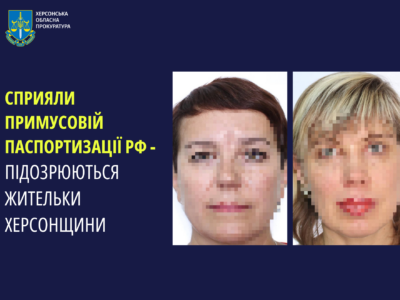«Впарювали» російські паспорти: двом мешканкам Херсонщини повідомлено про підозру