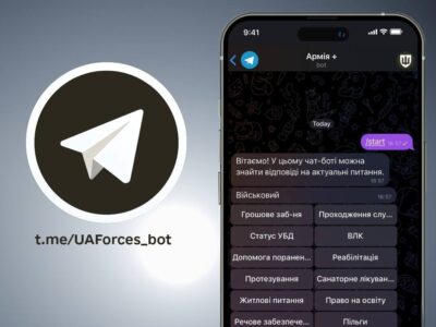 Міноборони запускає чат-бот Армія+  