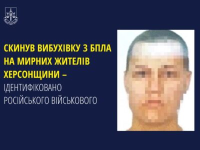 Ідентифікували російського солдата, який скинув вибухівку на цивільних  