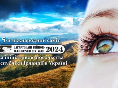 «Загартовані війною» разом з європейськими послами знову підкорять Говерлу  