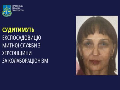 У Херсоні під суд пішла митарка-колаборантка  