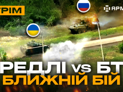 Дрон полює на русню, бій Бредлі та БТР, робот вкрав російський кулемет: стрім із прифронтового міста  