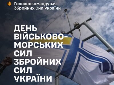 Головнокомандувач ЗСУ: Щоденно, у важких боях ви доводите, що ВМС — це Вірність, Мужність, Сила  