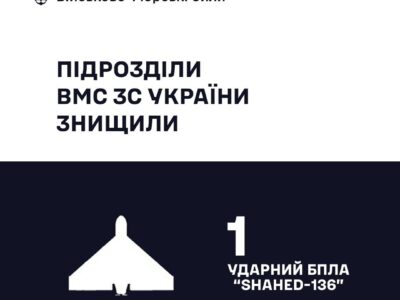 У ВМС повідомили назву ворожого дрона, збитого цієї ночі