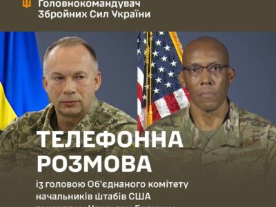 Олександр Сирський обговорив ситуацію на фронті з головою Об’єднаного комітету начальників штабів США  