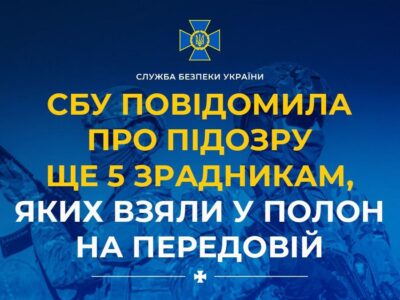 Довічне ув’язнення загрожує 5 зрадникам, які воювали у складі військ рф та потрапили в полон  
