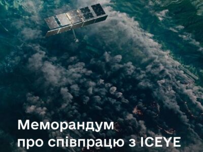 Міноборони підписало меморандум з фінською компанією, що володіє великою групою радарних супутників  