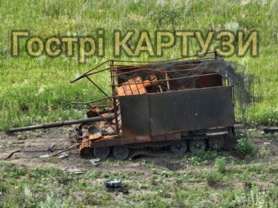 Наші бійці зблизька показали, як виглядає російський танк «черепаха»  