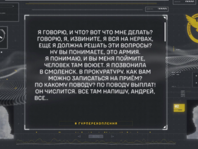 «Андрей, я не знаю… зарплату не дают». Окупанта кинули під Лиман, а платять, як в тилу — перехоплення ГУР  