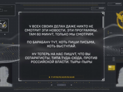 Ето всьо, ето наша бєда, нікому она не нужна — ГУР перехоплення  