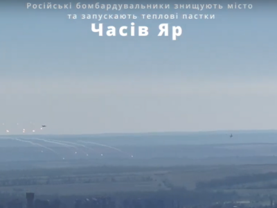 Сили оборони показали, як російська авіація знищує Часів Яр  