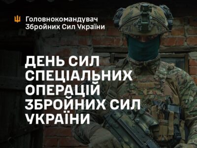 Головнокомандувач привітав найбільш втаємничених представників ЗСУ  