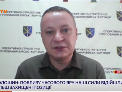 Що відбувається в районі Часового Яру: пояснили в Силах оборони  