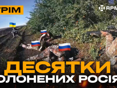 Кілька десятків окупантів здались в полон, десантники знищили 7 БМП: стрім із прифронтового міста  