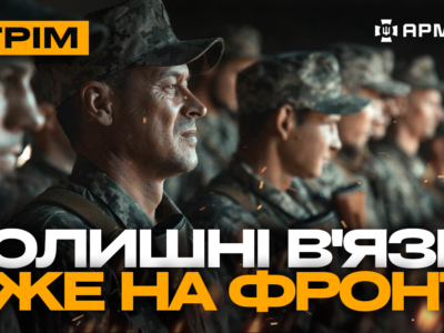 Вуличний бій у Торецьку, колишні в’язні штурмують посадку на «Бредлі»: стрім із прифронтового міста  