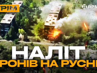 Підбитий танк далі нищить русню, масовий наліт FPV на позиції росіян: стрім із прифронтового міста  