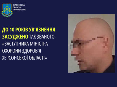 Фальшивий «заступник міністра охорони здоров’я» Херсонщини отримав 10 років в’язниці  