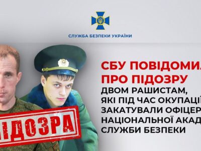 Ідентифіковано двох росіян, які під час окупації Бучі закатували українського офіцера  