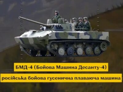 Дронарі знищили черговий «аналоговнєт» росіян: БМД-4 біля Часового Яру  