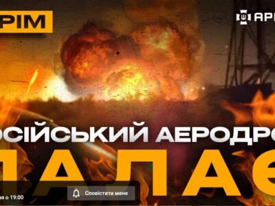 Потопили човен русні, вразили аеродром у Криму, дрони з ШІ: стрім із прифронтового міста  