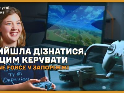 У Запоріжжі охочим показали, як керувати FPV-дронами та БПЛА типу «крило»  