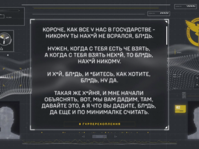 Корочє, как всьо у нас в государствє: нікому ти напутін не впутінілся — ГУР перехоплення  