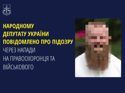 Напав на правоохоронця та військового: народному депутату України повідомлено про підозру  
