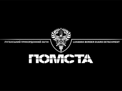 Прикордонники «засівають» скидами на Луганщині  