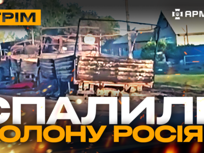 У курській області згоріла колона орків, атака на аеродром у липецьку: стрім із прифронтового міста  