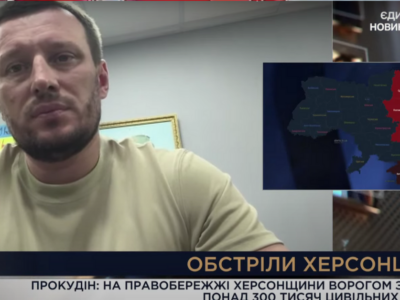 Протягом місяця росія понад 3 тисячі разів атакувала жителів Херсонщини   