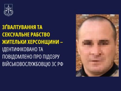 Місяць знущався з мешканки Херсонщини: ідентифіковано військовослужбовця рф  