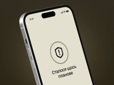 Сьогодні протягом двох годин буде недоступний застосунок Резерв+  