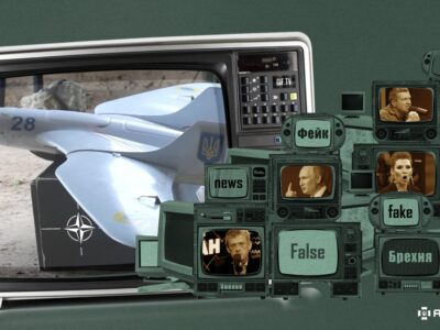 Кинути тінь на НАТО, щоб приховати свої гібридні атаки: як і чому росія бреше про БПЛА  