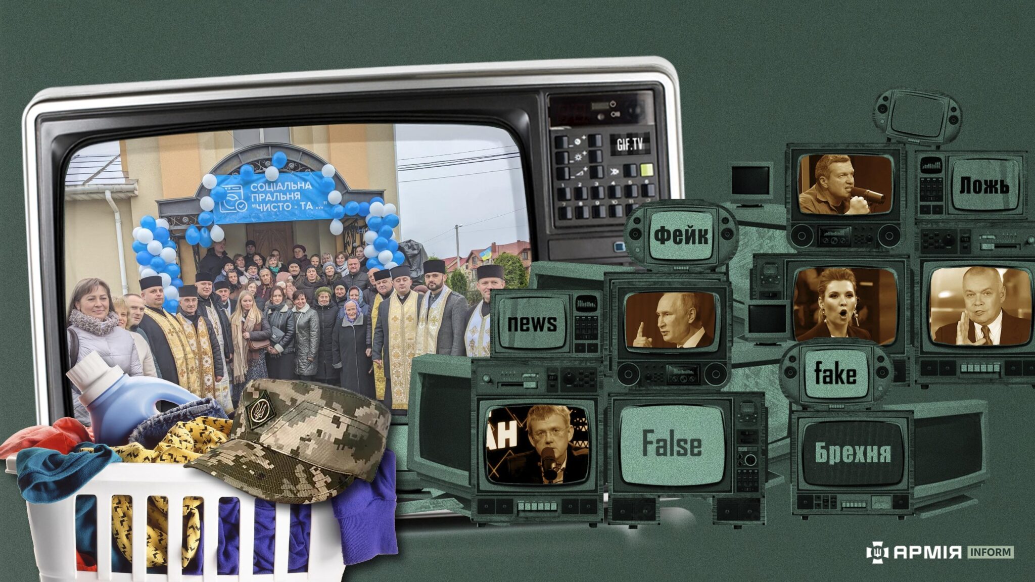 Колаж Сергія Поліщука / АрміяInform
