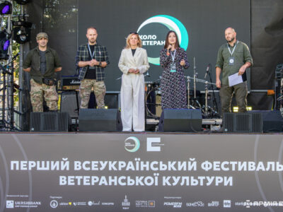 У Києві відбувся всеукраїнський фестиваль ветеранської культури