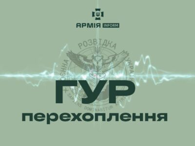 «Его поймали, ружьё отобрали, сказали, это наш дрон, а ты сбил…» — ГУР перехоплення  